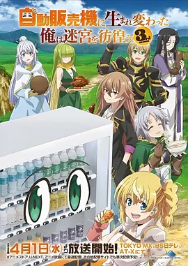 斗破苍穹年番 动漫 2025 赵丙乐